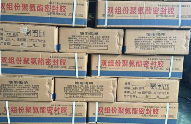 东莞生态园聚硫密封胶